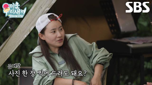 ‘극성 팬’ 조현아, 대화하다가 성시경 사진 찍으며 단독 팬미팅 만끽★