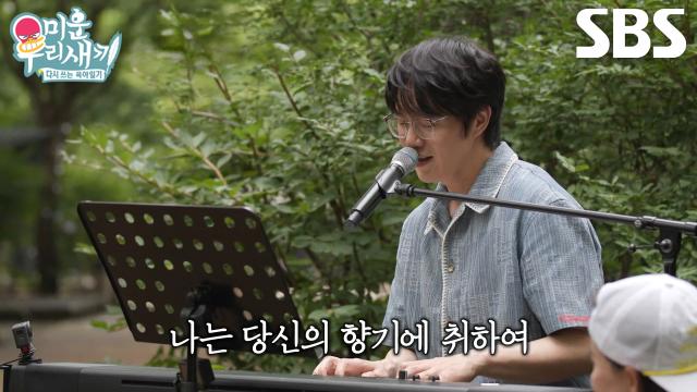 성시경, 감미로운 목소리로 ‘찐팬’ 조현아 울린  <처음> 라이브？
