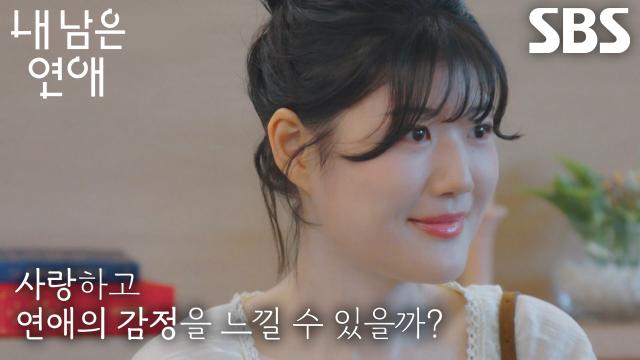 ‘모태 솔로’ 서로빈, 투병 경험 가진 분들과 함께 할 새로운 경험에 두근♥