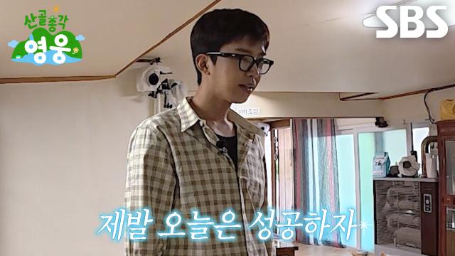 [선공개 3] ‘성공해야 돼!’ 임영웅, 김도훈과 협동 작전으로 ‘계란말이’ 완성★