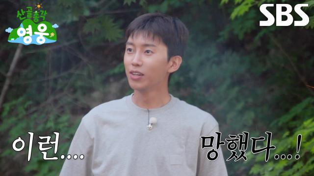 임영웅, 차승원이 지켜보는 가운데 다슬기 부추전 뒤집기 실패↘ (ft. 오코노미야키)