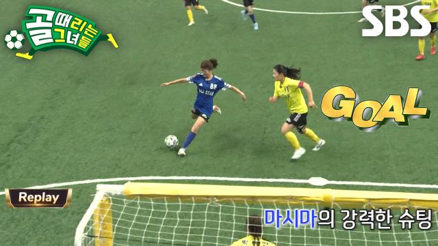 마시마 유, 히밥 어시스트로 순식간에 만들어낸 멀티골↗