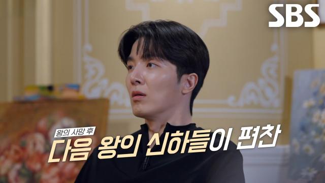 세조의 신하들이 작성한 ‘단종실록’과 후대에 기록된 ‘동각잡기’의 내용이 다른 이유!