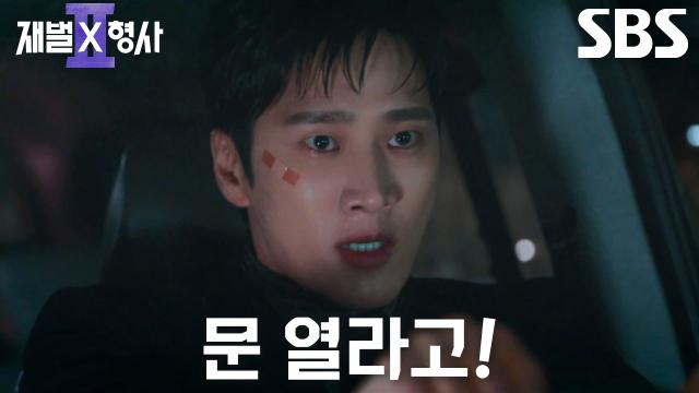 [위기 엔딩] 안보현×정은채, 차에 설치된 폭발물에 거침없이 선착장으로 돌진↗