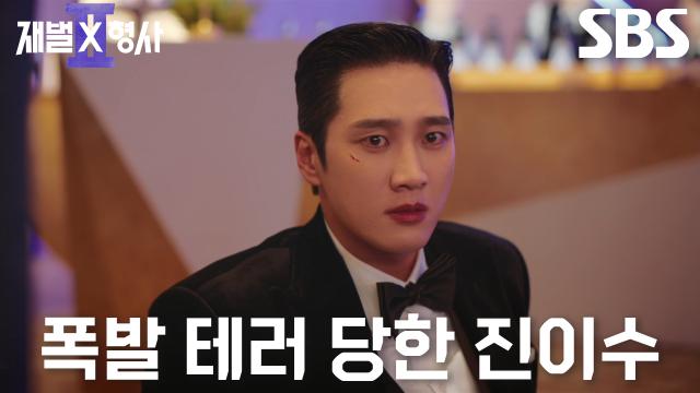 안보현, 정체불명의 메시지 받은 뒤 일어난 기습 폭발에 긴장감 고조♨ 썸네일