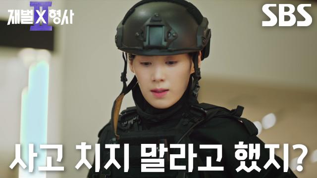 “10초 뒤에 터진다” 정은채×안보현, 재회하자마자 보여준 혐관 케미! 썸네일