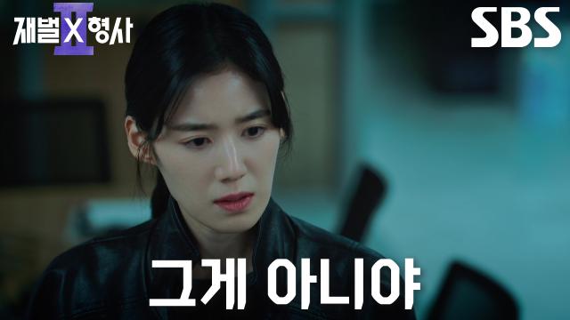“진이수를 죽이려는 게 아니구나” 정은채, 천천히 단서 되새기며 보여주는 명품 추리