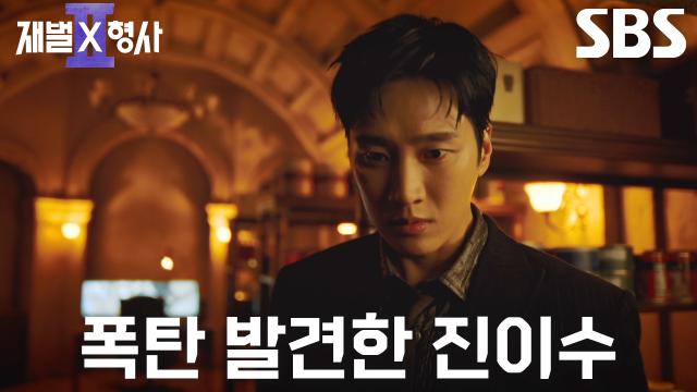 안보현, 폭발 직전 대피 공간으로 대피 후 두 번째 폭탄까지 발견♨