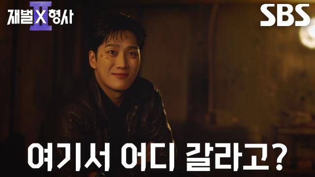 안보현×정은채, 땅굴에서 나오는 ‘폭탄 테러’ 범인들 완벽 체포!