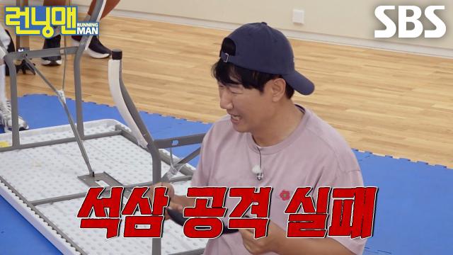 ‘지라소니’ 지석진, 테이블에 가로막혀 유재석과 베개 모두 놓치며 공격 실패♨