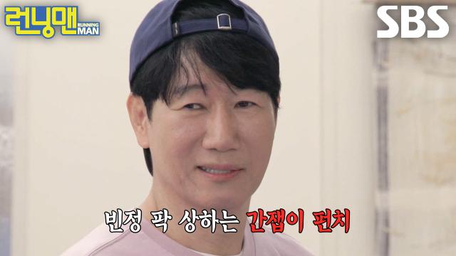 ‘너 누구 편이야?’ 지석진, ‘유라인’ 타기 위해 배신한 김지유 때문에 맞게 된 사랑의 매!