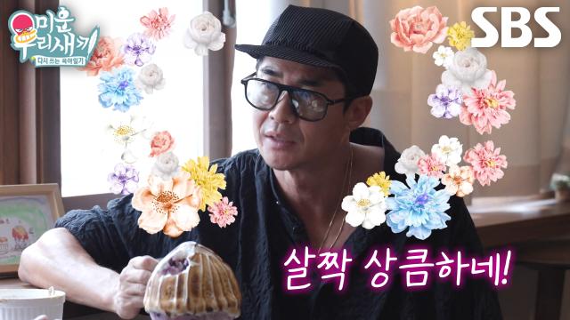 배정남, ‘디저트 마니아’ 현봉식의 추천 카페에서 빙수 맛보며 감탄사 연발★