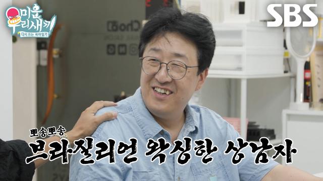 ‘이미 했어!’ 현봉식, 배정남과 네일숍 데이트 도중 밝힌 ‘브라질리언 왁싱’ 소식♨