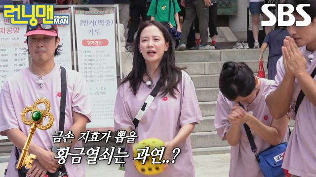 ‘금손’ 송지효, 황금열쇠에서 나온 ‘차원 이동’ 능력으로 만들어낸 대역전 서사↗