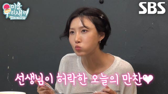 ‘너무 맛있어’ 화사, 단골 맛집에 한혜진 초대해서 함께 ‘덕자’ 먹방↗