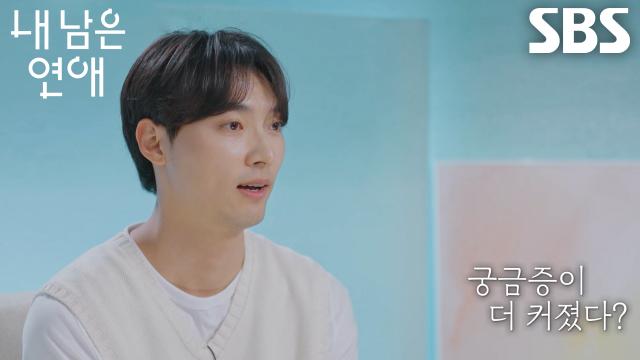 한도곤, 첫 만남부터 시선 간 서로빈에게 100분 아낌없이 투자하며 직진↗