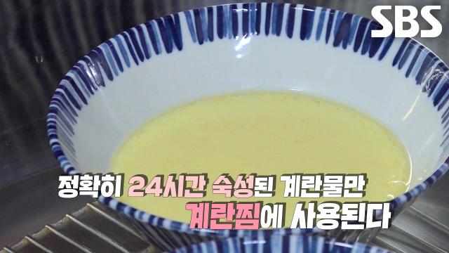 계란찜 덕후 달인, 부드러운 두가지 계란찜 맛 볼수있는 맛집 소개