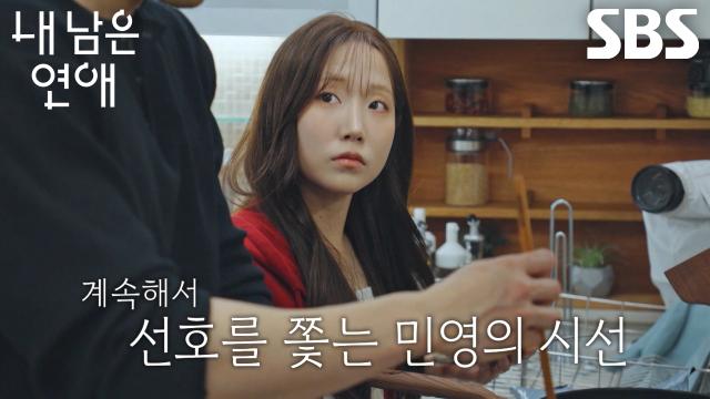 강민영, 김선호와 저녁 준비하며 한층 가까워진 거리에 피어난 설렘↗