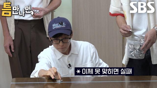 유재석, 찬스로 혼자 도전하다가 실패 후 학생회장님께 들은 불호령♨
