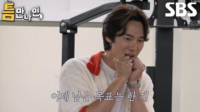 유연석×황정민, 탁구공 깔끔하게 명중시키며 1단계 성공하고 뿌듯★
