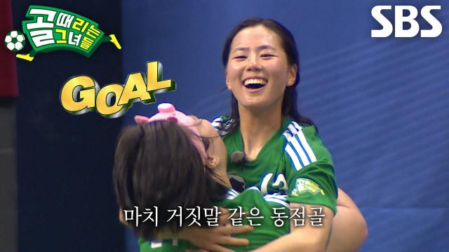 FC스트리밍파이터, 기적처럼 찾아온 ‘절대 강자’ 마시마 유의 자책골에 동점 기록! 