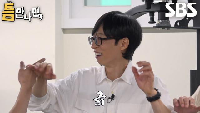 “아 자존심 상해” 유재석, 정호연의 냉철한 판단에 긁힌 자존심↘ 