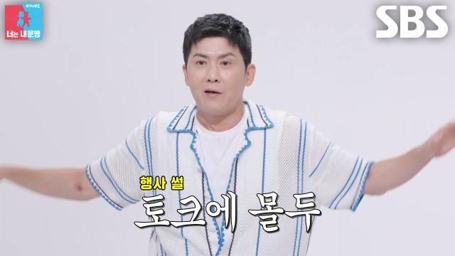 홍경민, ‘아내’ 김유나 소개 제쳐두고 장황한 답변으로 토크 몰두↗