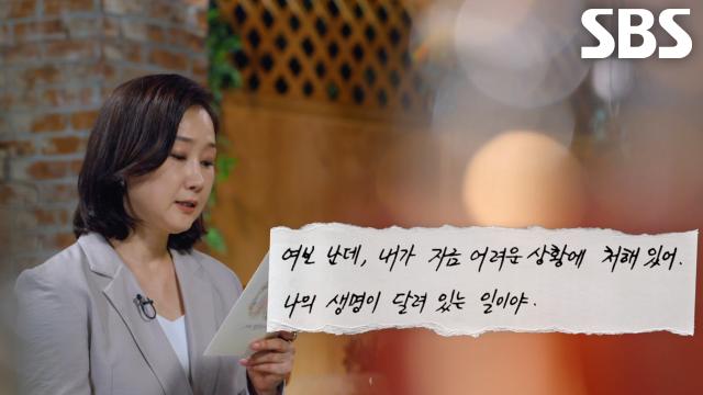 청첩장 속에서 발견된 남편의 납치 소식 담은 수상한 협박 편지↘