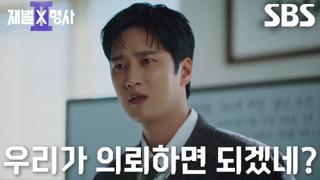 ‘강력 1팀’ 안보현×정은채×강상준×김신비, 환상적인 호흡 뽐내며 본격적으로 수사 시작!