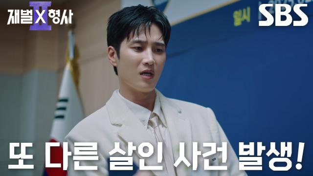 [공포 엔딩] 안보현×정은채×강상준×김신비, ‘폐가 괴담’ 해결하자마자 발생한 호텔 살인 사건♨