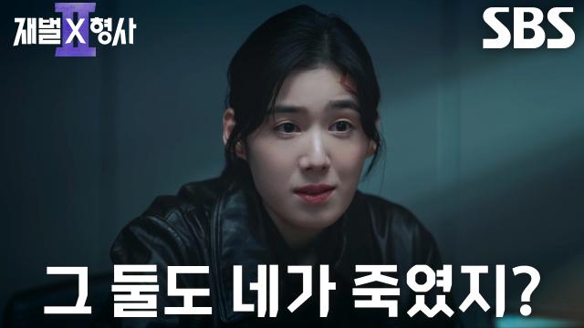 “완전 범죄? 그런 거 없어” 정은채, 차가운 카리스마로 이끌어낸 이학주의 자백!