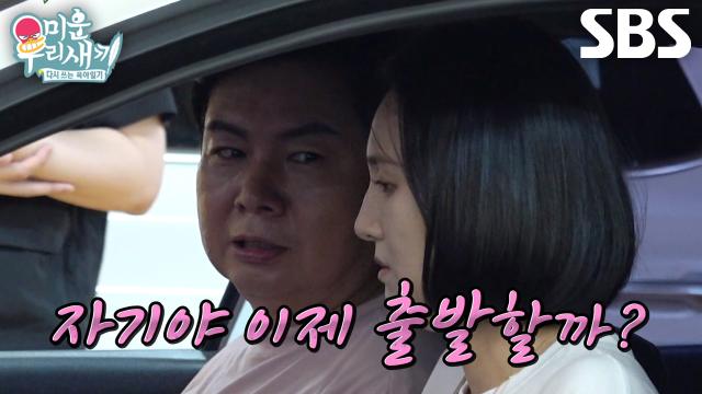 임원희, 이희진 걱정 풀어주려 뜬금없이 시작한 신도시 부부 상황극♥