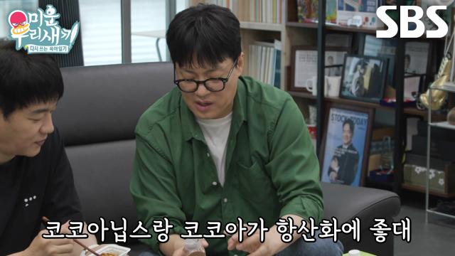 ‘건미남’ 김형묵, 김승수 위해 영양과 정성 가득 담아 차린 건강 수라상★