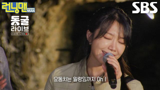 정은지, 동굴 가득 채운 목소리로 귀 호강 제대로 하는 무반주 메들리! (ft. 신곡)