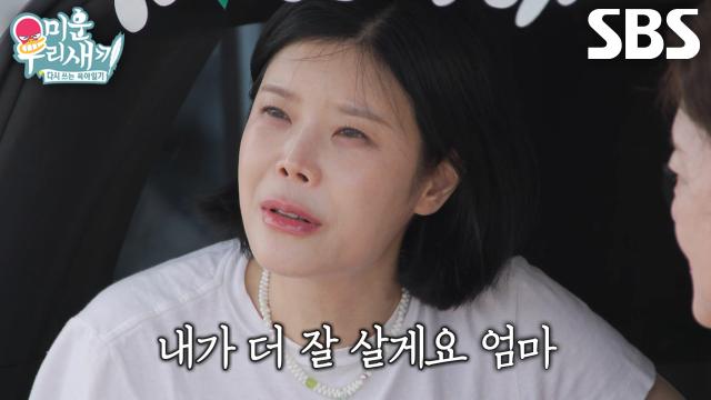 린, 어머니의 최애곡 <엄마의 꿈> 한 소절 부르며 먹먹해진 마음↘