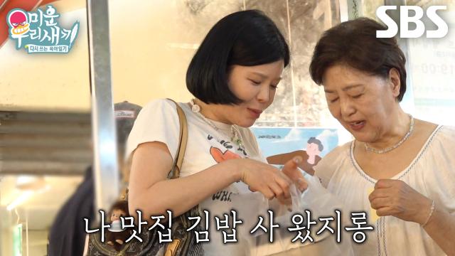 린, 푸짐한 ‘갈치속젓 김밥’ 비주얼 자랑하며 펼치는 모녀의 웨이팅 먹방↗