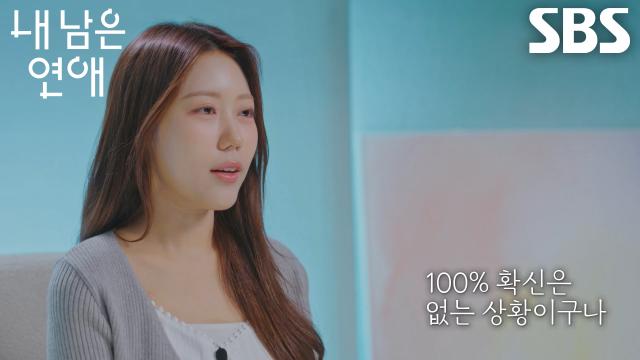 ‘관심 있는 분이 있겠다’ 정예지, 데이트 시간으로 확신한 김선호 마음