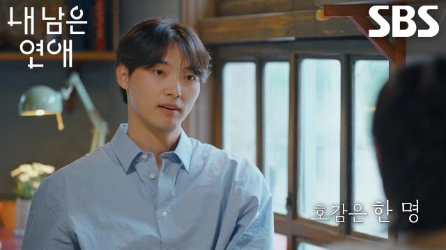 한도곤, 서로빈의 질문에 망설임 없이 대답하며 보여주는 솔직함