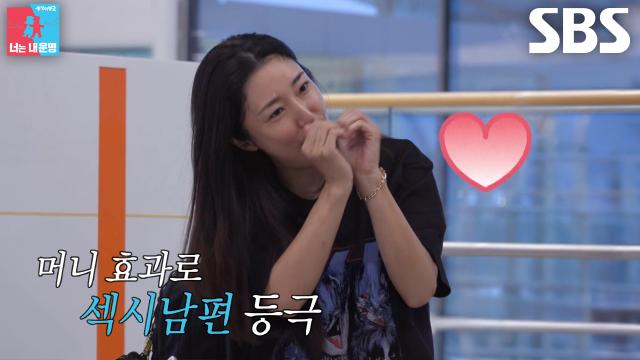 “섹시해요” 미나미, 송진우의 센스 만점 ‘생활비’ 플렉스에 감동♥ (ft. 세 가지 약속)