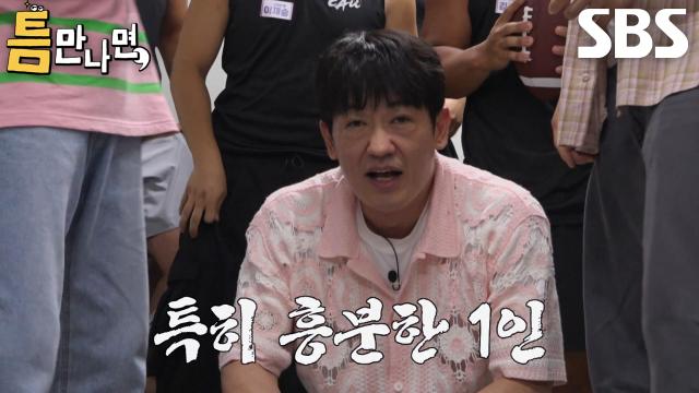 허성태×유재석×유연석×정해인, 2단계 틈 미션 성공에 주체하지 못한 흥분! (ft. 세리머니)