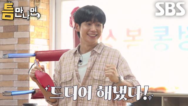 정해인×허성태×유재석×유연석, 안정적인 랠리로 가뿐하게 1단계 틈 미션 성공★