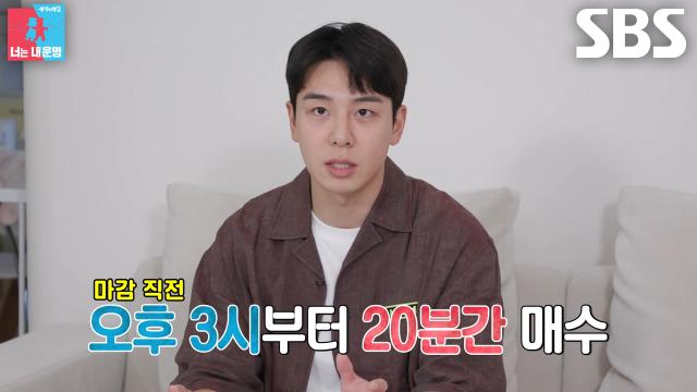 ‘단타왕’ 임현태, 철저하게 매도×매수 시간 지키는 자신만의 확실한 투자법!