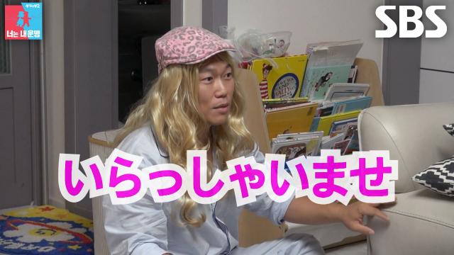 “도죠 샵샵세~” 송진우, 아내 미나미 놀라게 만든 갸루 분장! (ft. 한일전)