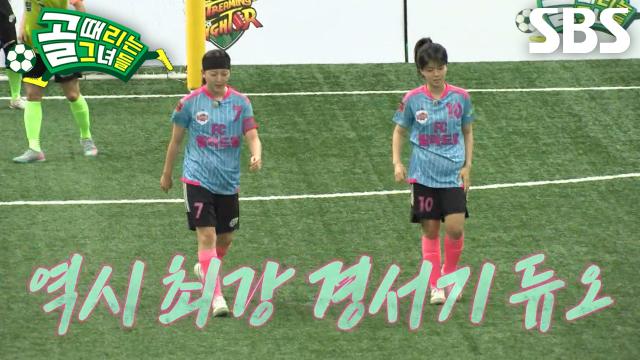 ‘FC발라드림’ 서기, 상대 수비 뚫어낸 뒤 경서에게 연결한 환상적인 패스↗