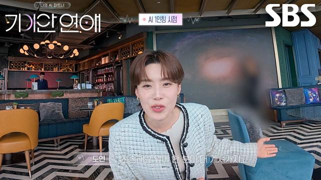 “무시할 수가 없는 거예요” 장도연, 동시에 말하는 소개팅 상대 ‘AI’에 고장↗ 