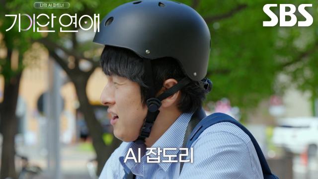 “너 바람 못 느끼잖아” 기안84, 거짓말하는 ‘AI’ 잡도리♨