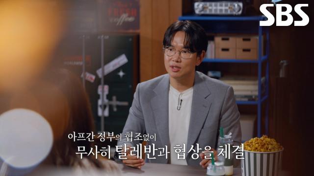 공동 인터뷰를 마지막으로 28일 만에 극적으로 협상을 체결한 ‘선글라스맨’