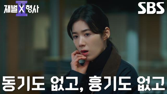 정은채×안보현×강상준×김신비, 모아온 증거 토대로 사건의 전말 파헤치기 시작!