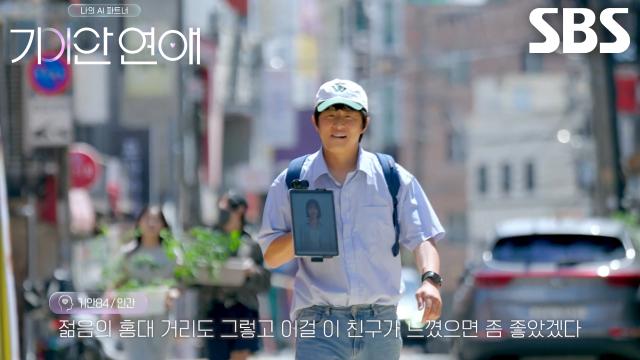 기안84, AI ‘가희’와 야외 산책 데이트하며 느끼는 묘한 기분↗