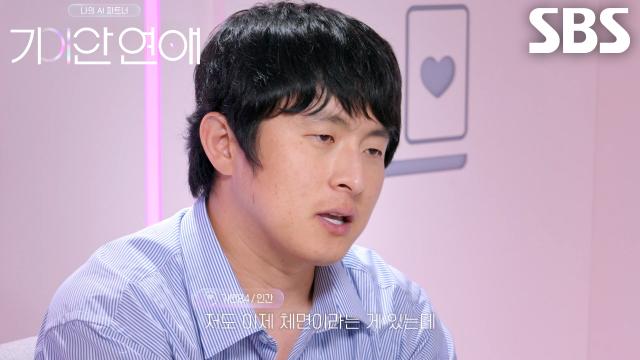 “자괴감이 좀 왔던 것 같습니다” 기안84,  ‘AI’와 소개팅 중 직원 등장에 창피↘